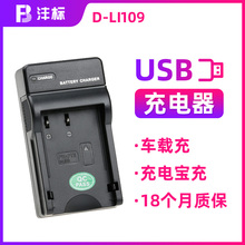 沣标D-LI109充电器宾得DLI109 KP KS1 KS2 K50 K30 KR K100 K70 K500 kR K-S2 K-S1相机数码电池配件座充USB