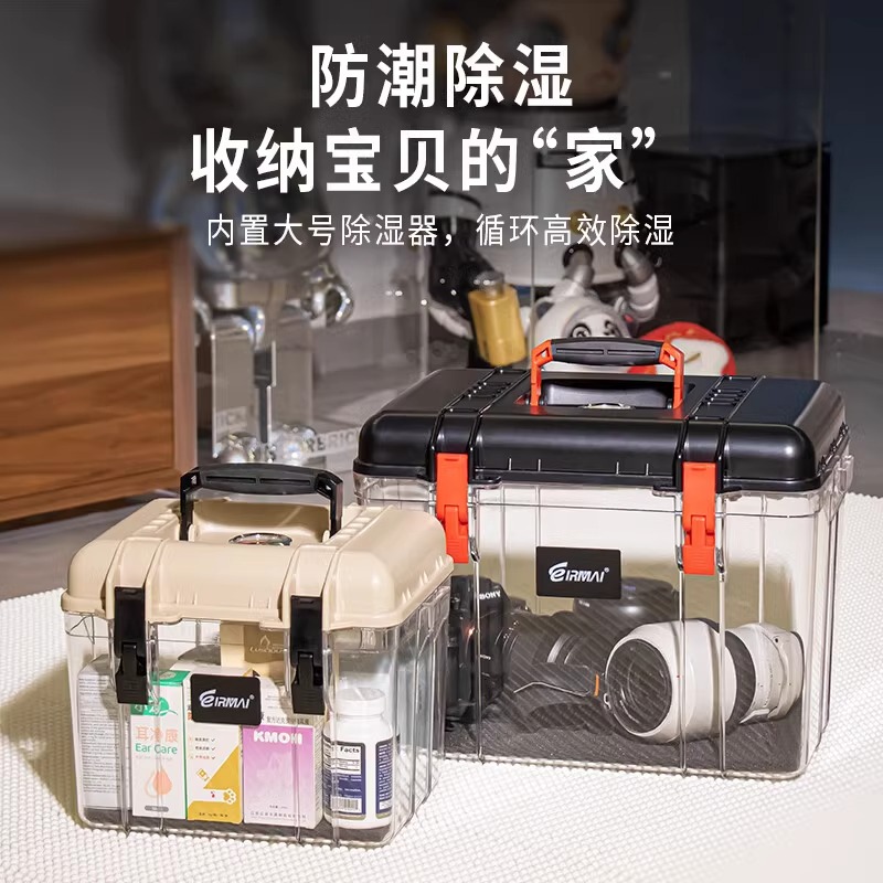 锐玛单反相机防潮箱摄影器材箱干燥箱适用RP R5 5D3 5D4 D850 D810 D750 6D2 90D D780镜头除湿防霉箱 密封箱