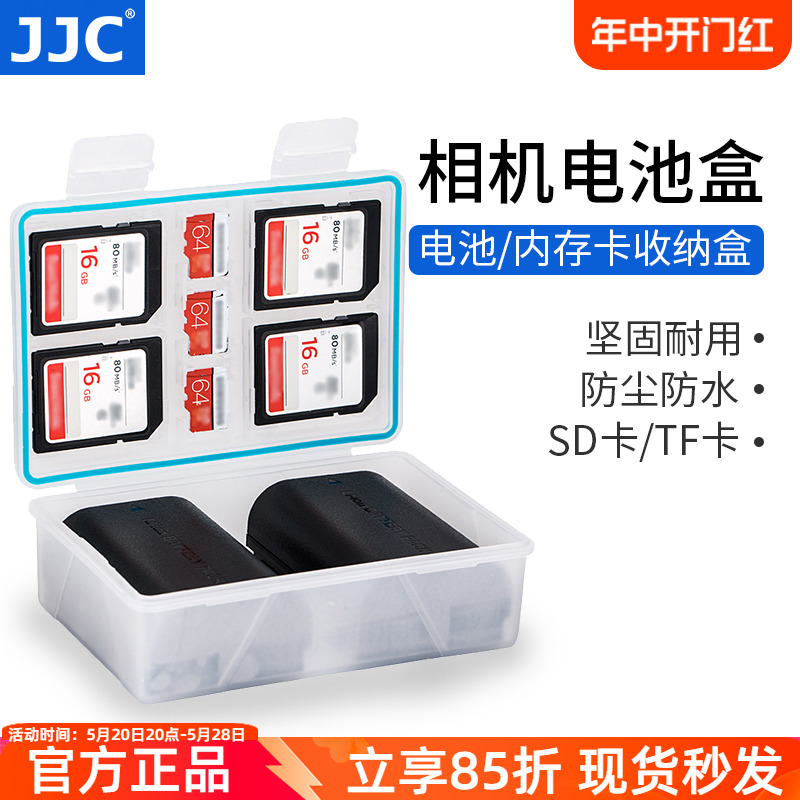 JJC相机电池盒X-S20适用富士W126S电池XS10 XT30II XE4 XT200收纳盒XA5 XH1 XA20 XT100 X100V XA7 XE3SD内存 3C数码配件 电池收纳盒 原图主图