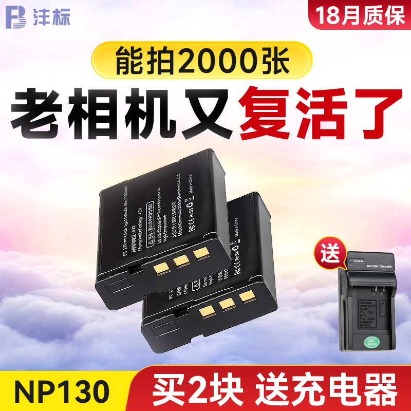 沣标NP-130A电池卡西欧EX-H30 ZR3700 ZR5000 ZR3600 ZR1200 ZR1500相机ZR700 ZR2000 ZR410 ZR3500自拍ZR300 3C数码配件 数码相机电池 原图主图