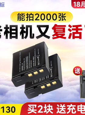 沣标NP-130A充电器适用于卡西欧自拍EX-H30 ZR3700 ZR5000 ZR3600 ZR1500 ZR700 ZR2000 ZR410 ZR3500 ZR300