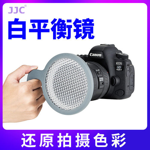 JJC白平衡镜 理光松下色彩校准卡适用于佳能尼康索尼富士单反微单相机摄影拍摄18度灰卡中灰板滤镜镜头盖工具