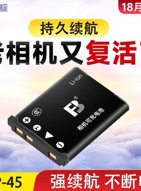 沣标NP-45相机电池Z200富士拍立得mini90 JX405 305 Z808 91 115 T200 XP11 J38充电器sp-2打印机用NP45A 45s