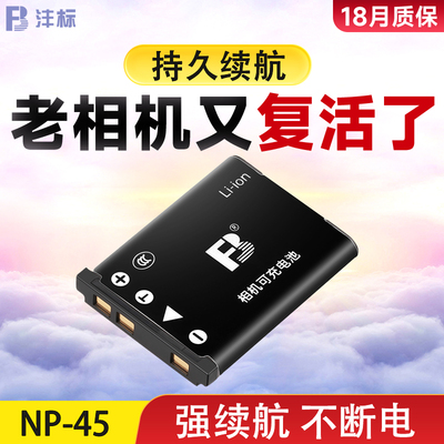 沣标NP-45相机电池Z200富士拍立得mini90 JX405 305 Z808 91 115 T200 XP11 J38充电器sp-2打印机用NP45A 45s