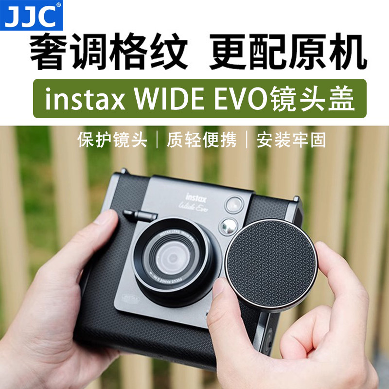 JJC 适用富士instax WIDE EVO镜头盖一次性成像拍立得保护盖子铝合金材质硅胶格纹防护配件图片