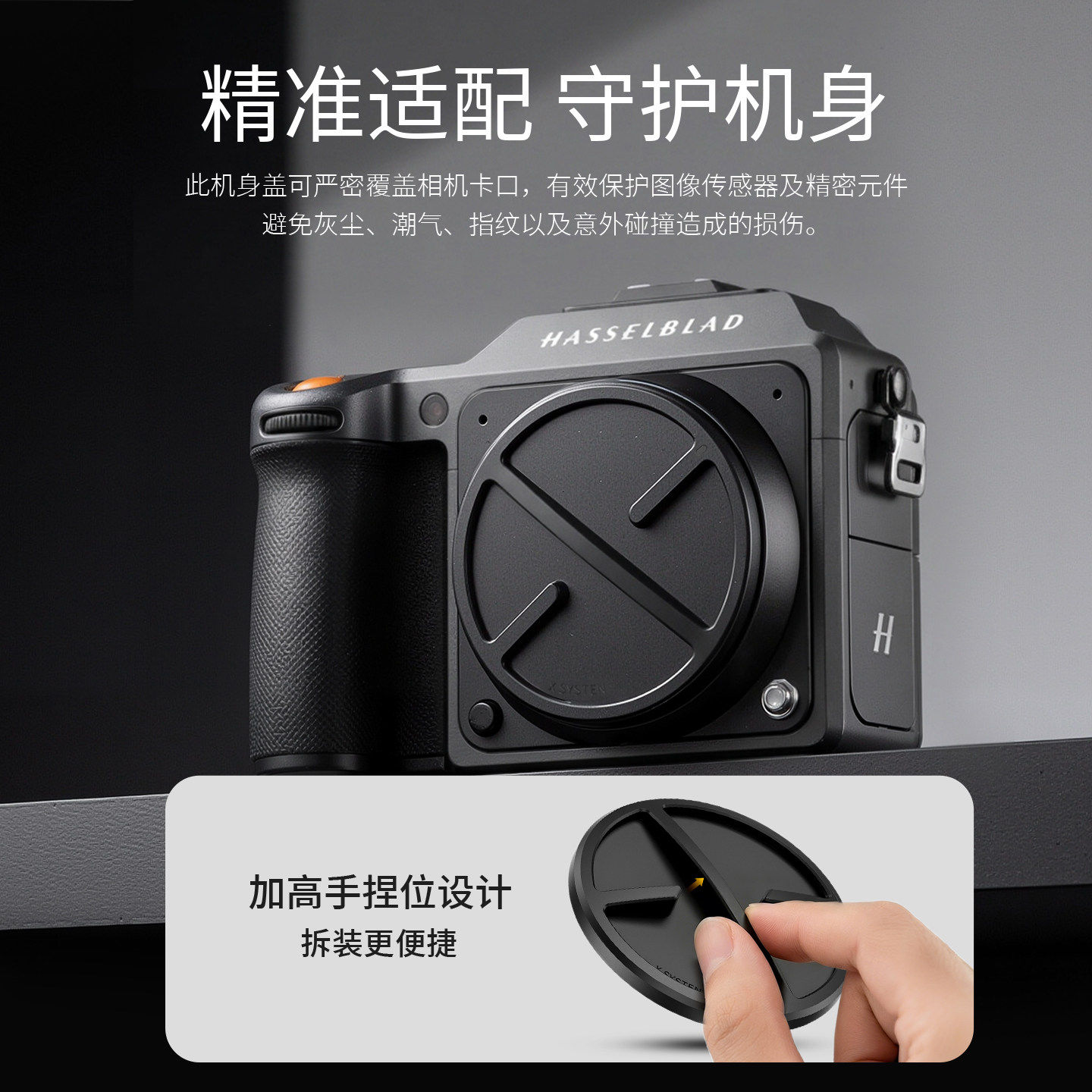 JJC 适用Hasselblad哈苏XCD相机机身盖镜头后盖X2DII X2D2 100C 907X&CFVII 50C/100C X1D2 50C保护盖子配件