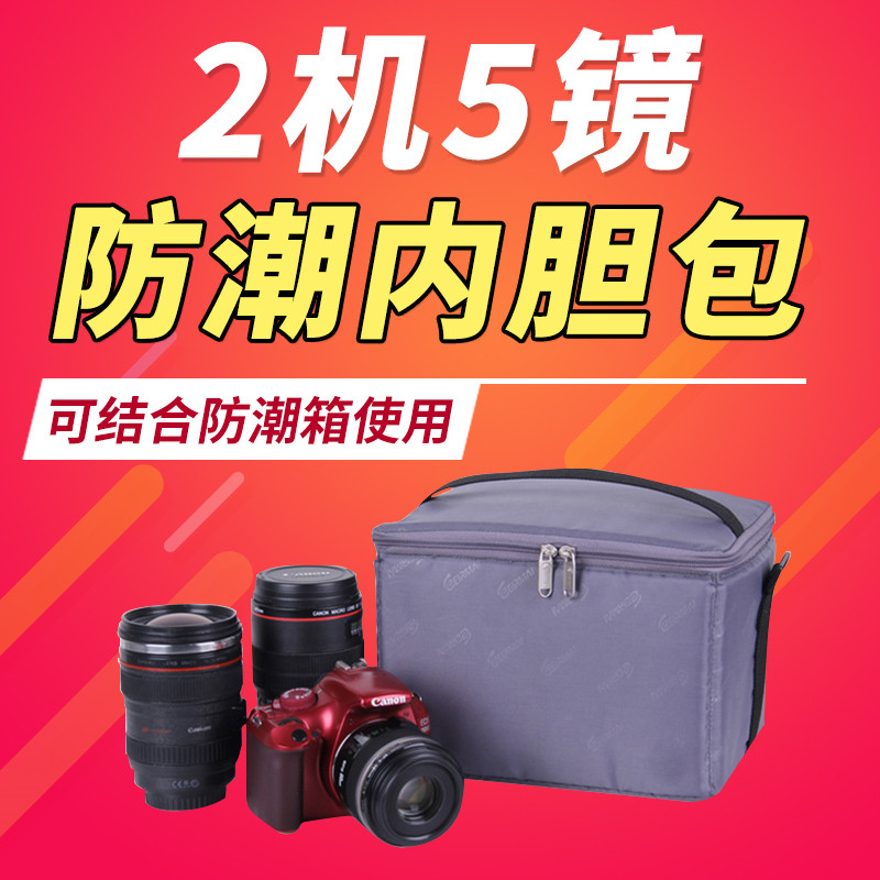 锐玛单反相机收纳包 防潮箱内胆包数码摄影器材镜头加厚存储包 收纳保护袋 防潮袋 配件