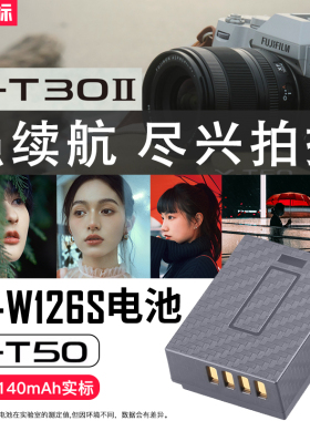 沣标XM5 XT50 XHF1富士np-w126s电池XS10 XT30III三/二代XT20 XA7 X100VI相机X100F XT100 XA5 XH1 XE4 XPRO2