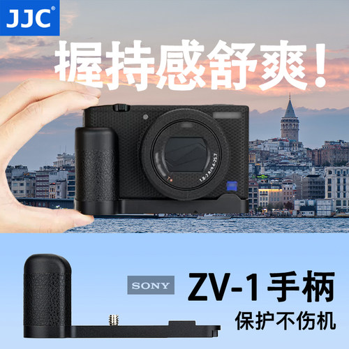 JJC 适用索尼ZV-1手柄 ZV1手柄 Vlog相机快装板L型 竖拍板防滑皮 支架底座 麦克风 补光灯 拓展配件