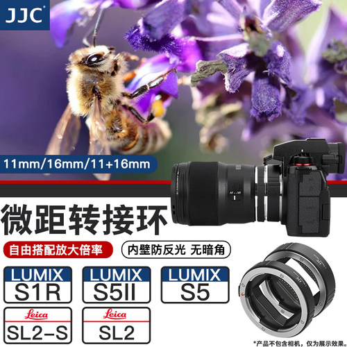 JJC L卡口微距环微距转接环近摄接圈适用松下S5 S5II S5IIX S1R S1H BS1H适马FP FPL 徕卡SL2-S SL2相机配件