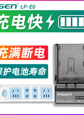 品胜LP-E6充电器适用佳能EOS R62 R7 R RA R5 5D4 80D 90D 5D3 5D2 70D 60D 6D2 6D 7D2 7D 5DSR 5DS单反相机