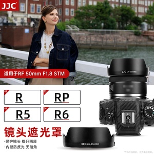 JJC 适用佳能ES-65B遮光罩RF 50mm 1.8 STM镜头全画幅R6 R8 R50V R7 R10微单相机rf 50 f1.8人像定焦小痰盂
