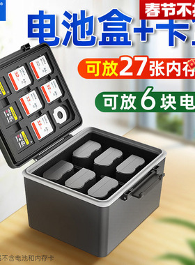 JJC 相机电池盒 适用佳能索尼富士尼康LP-E6 EN-EL15C NP-W235 FZ100单反 收纳保护 内存卡SD卡 TF卡储存卡包