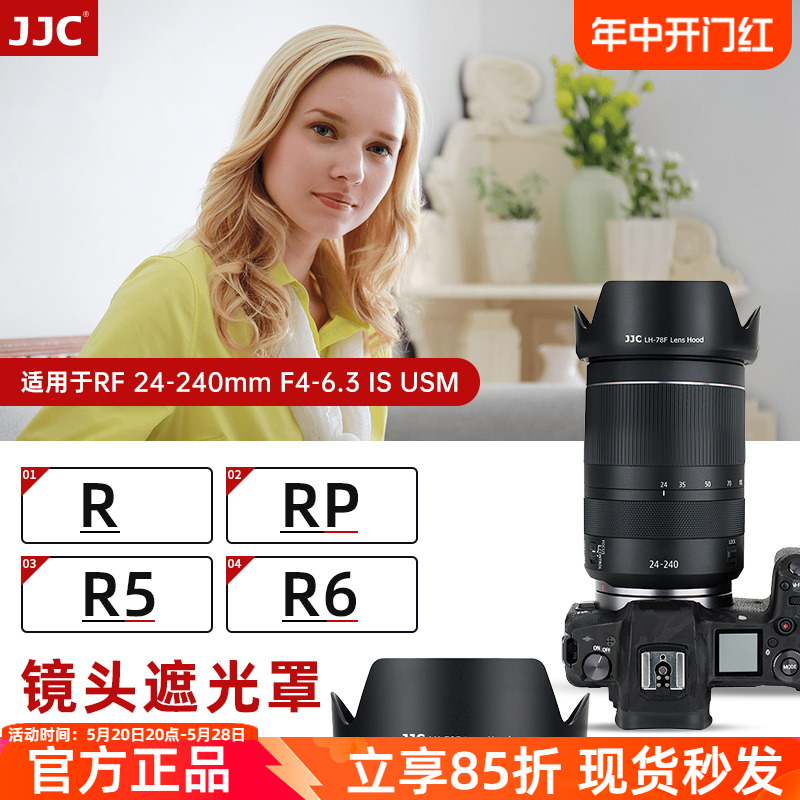 JJC R62 R8适用佳能EW-78F遮光罩 RF 24-240mm IS USM全画幅微单相机R50 R100 R5 R6镜头RF 24-240配件 72mm 3C数码配件 遮光罩 原图主图