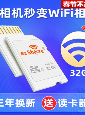 易享派带wifi sd卡存储卡64G内存卡相机卡西欧高速无线理光松下GR
