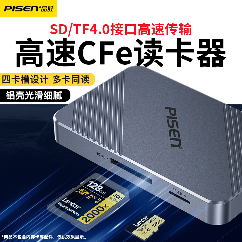 品胜索尼A7S3 A7M4相机CFexpress Type-A/B型USB3.2高速CFe读卡器SD适配佳能R5 R6尼康Z9 Z7II摄像4K8k视频