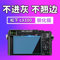 Phim cường lực JJC Panasonic LX100 DMC-LX100 Leica D-LUX Type 109 TZ200 LX100II 100M2 Lycra D-LUX 7 bảo vệ màn hình micro camera kỹ thuật số - Phụ kiện máy ảnh kỹ thuật số túi đeo chéo máy ảnh