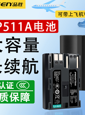 品胜BP511 A电池适用于佳能EOS 5D 10D 20D 30D 40D 50D 300D G6 G5 G3 G2 G1单反相机电池数码配件