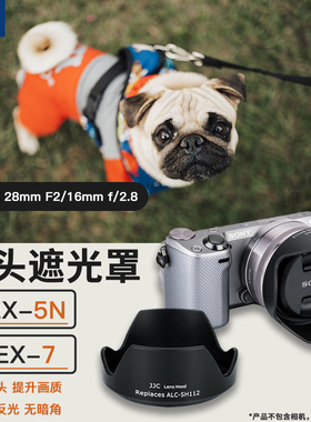 JJC 适用索尼ALC-SH112遮光罩FE 28mm F2/16mm f/2.8镜头NEX-5N NEX-7微单18-55遮光罩SEL35F18配件 49mm