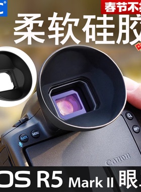 JJC 适用佳能R52相机取景器替代ER-KE眼罩 R5二代 R5 MarkII护目镜保护配件R52二代Mark II