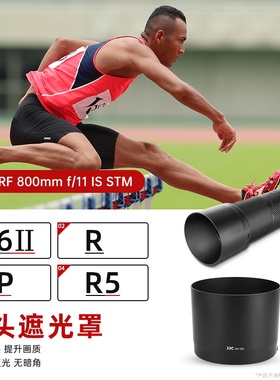 JJC 适用于佳能RF 800mm f/11 IS STM/RF 200-800mm镜头遮光罩 EOS R62 R5 R6 R7 R10 R50 R8微单相机 ET-101