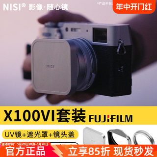 NiSi耐司 适用 富士X100VI UV镜 遮光罩 金属镜头盖 黑银双色 可转接49mm滤镜 富士X100系列套装数码相机配件