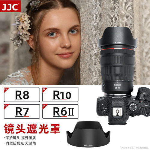 JJC 适用佳能RF 24-70 f/2.8/RF24-105mm F2.8 L IS USM Z镜头遮光罩 R8 R6 R62 R5 R7 微单相机 替代EW-88E