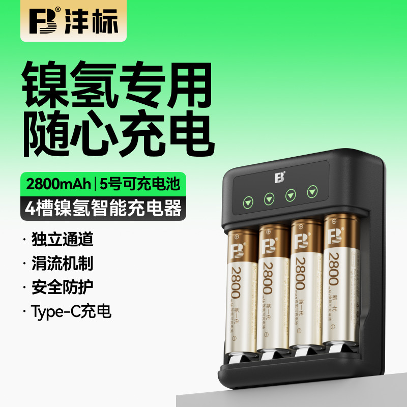 沣标5号电池五号可充电电富士拍立得LR6 AA mini7C/7