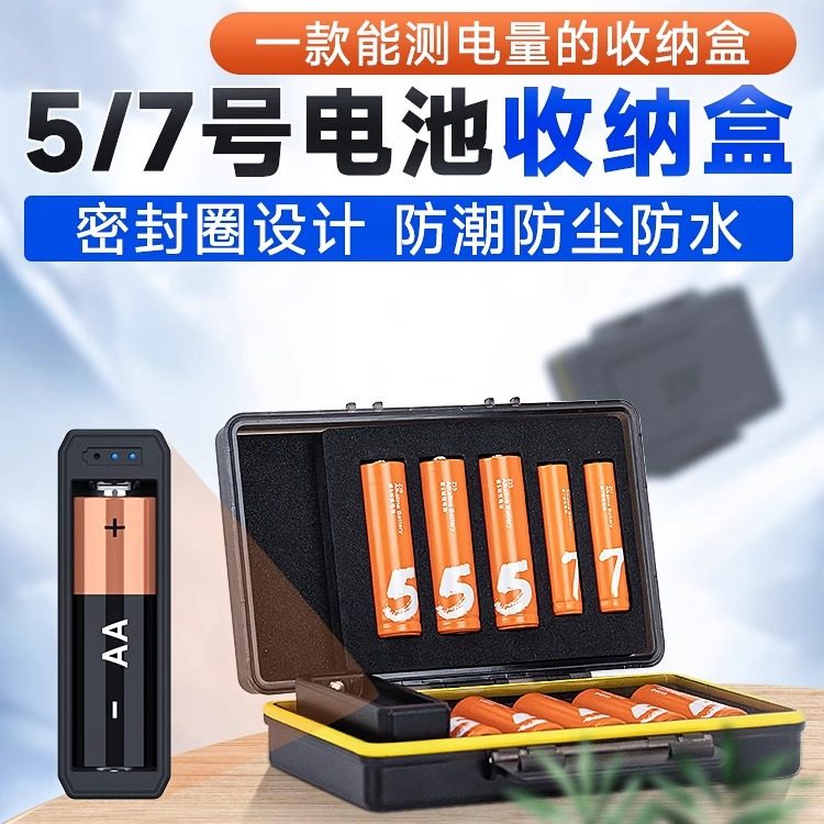 JJC 5号电池盒 五号电池收纳盒7号 AA保护14500 防护8颗八节装防潮防尘防水溅 通用充电电池存放盒子