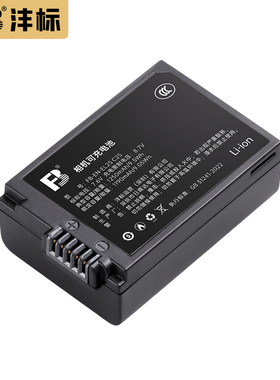 沣标高容量Z50II 二代Zfc电池EN-EL25适用于尼康Z50 Z30 Zfc微单相机全解码锂电池充电器配件复古电板双充