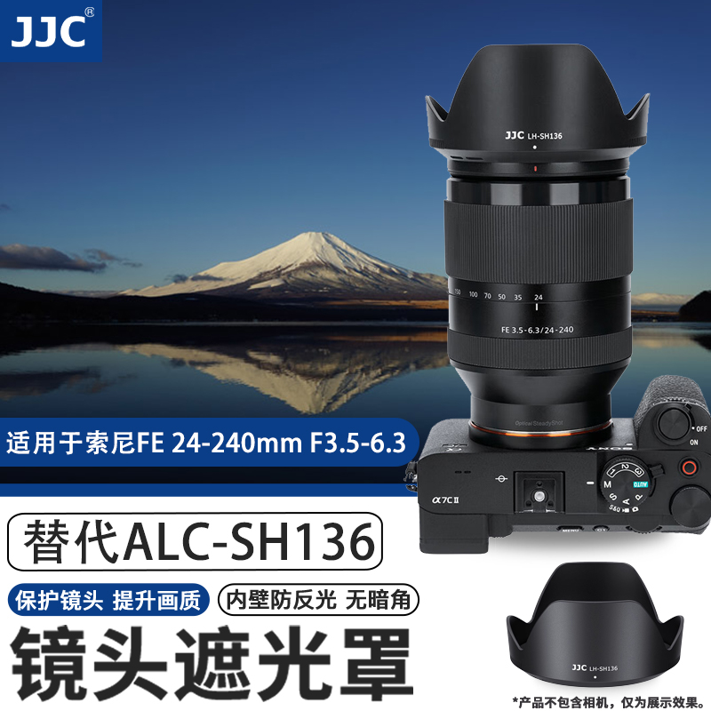 JJC 适用索尼FE 24-240mm镜头遮光罩FE 24-240 f3.5-6.3 oss(SEL24240)相机保护 替代ALC-SH136 72mm配件