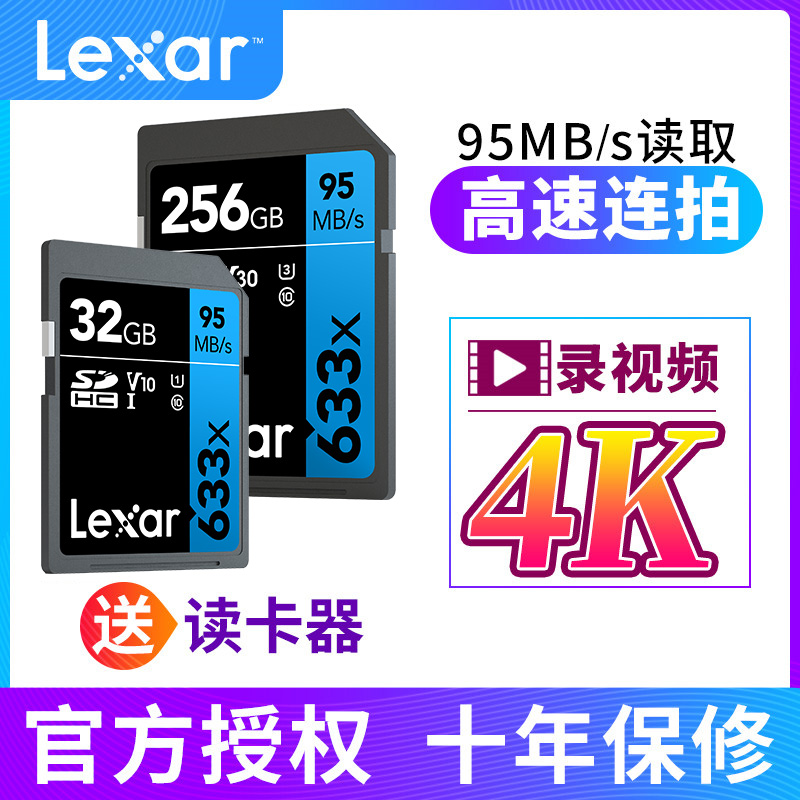 雷克沙SD卡128G高速4K存储卡单反CCD相机内存卡适用索尼佳能富士 闪存卡/U盘/存储/移动硬盘 闪存卡 原图主图