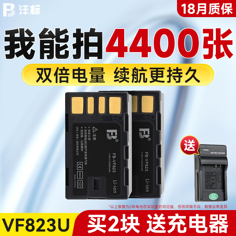 沣标BN-VF823U电池BN-VF815U VF808U V808 V815摄像机HM85 95 HM100 PX10 MG830 740 840 GS-TD1 HM1 HM400-封面