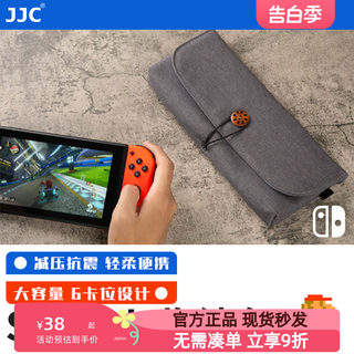 JJC适用任天堂Switch收纳包NS游戏卡保护防摔壳盒套机身软保护包主机游戏机主体nintendo手拿swich手柄套lite