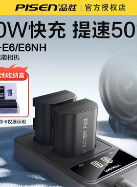 品胜LP-E6电池适用佳能EOS R7 R5C RA R5 R6 5DSR单反6D2 7D2 5D4/3/2 6D相机70D 80D 90D充电器