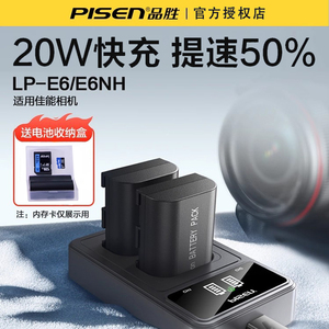 品胜LP-E6电池适用佳能EOS R7 R5C RA R5 R6 5DSR单反6D2 7D2 5D4/3/2 6D相机70D 80D 90D充电器