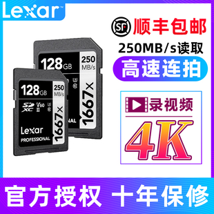 雷克沙1667XPro A7III适用尼康D750摄像 5D4 128g高速4K存储单反相机内存卡索尼微单佳能EOS