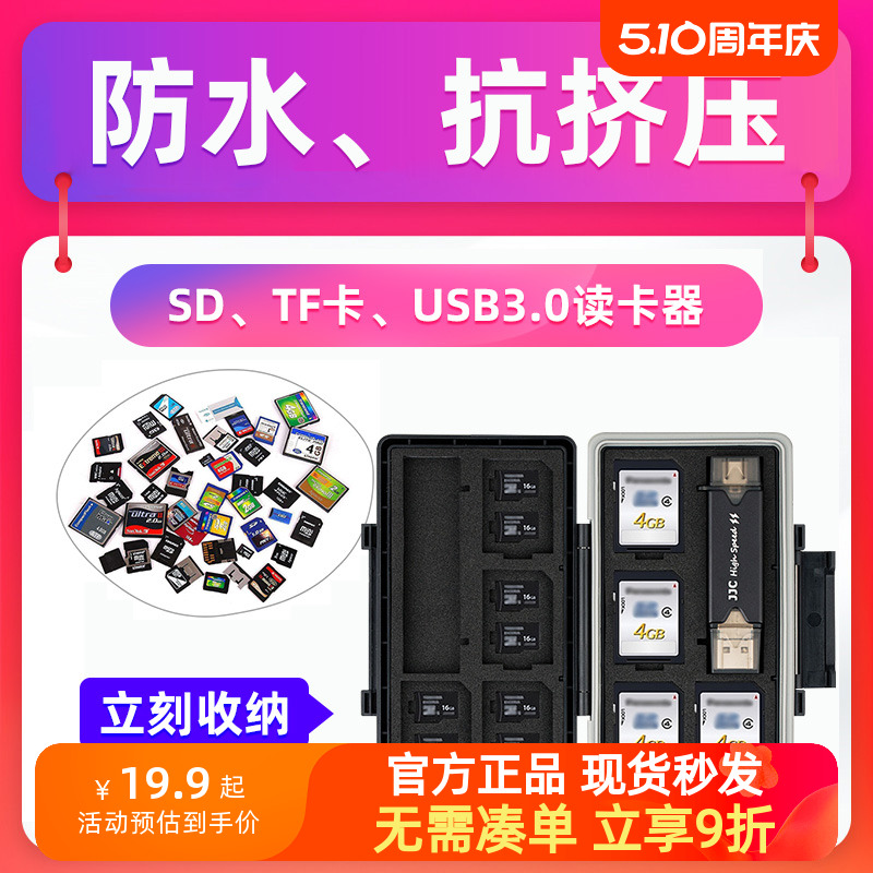 JJC 内存卡收纳盒 存储卡 SD卡盒CF TF卡包 XQD switch NS游戏卡 CFexpress Type-A卡/B卡USB3.0读卡器多功能