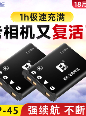 沣标40B奥林巴斯Li-42B电池FE20/320 730相机FE230 FE280/300/360/4010 5500 U1040宾得V10明革GH200 DLI-216