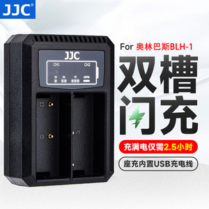 JJC 适用BLH-1电池 奥林巴斯BLH1 E-M1 Mark II EM1X电池座充充电器EM1II/M2 Olympus OM-D相机配件