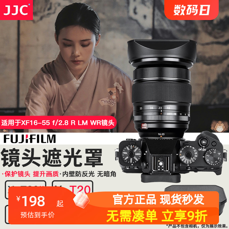 JJC 适用富士XF 16-55mm遮光罩XF16-55 f/2.8 R LM WR镜头配件金属复古方形XT5 XS20 XT30II XT4 XS10相机