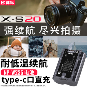沣标XS20适用富士NP-W235电池GFX100RF X-T5 XH2S XT4 GFX100S相机XH2S配件GFX100 II充电器GFX50S II二代