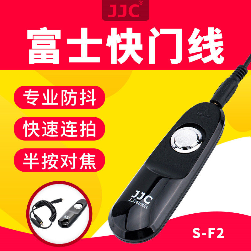 JJC 富士RR-80A快门线 单反富士HS50EXR相机快门线 HS50遥控器