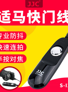 JJC 适用于适马CR-31快门线SDQ DP2Q DP3Q DP1Q DP0Q无线遥控器DP0 Quattro数码相机B门 延迟拍摄