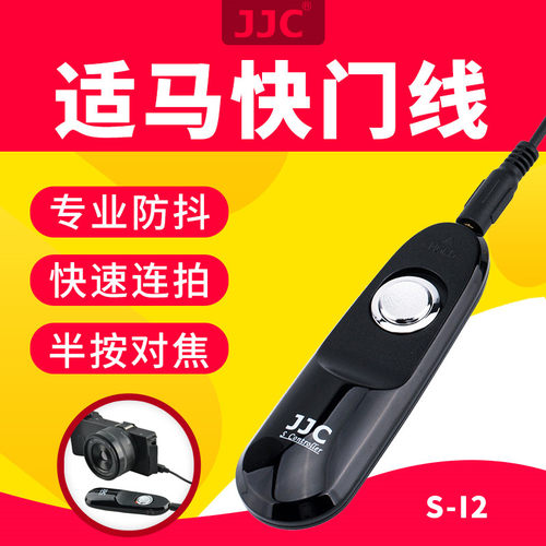 JJC 适用于适马CR-31快门线SDQ DP2Q DP3Q DP1Q DP0Q无线遥控器DP0 Quattro数码相机B门 延迟拍摄