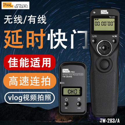 品色适用佳能快门线EOS R3 R5C 5D3 5D2 6D2 7D 7D2 1DX2 5D4 5D2 1DS R52 1DX3单反相机定延时遥控器TC-80N3