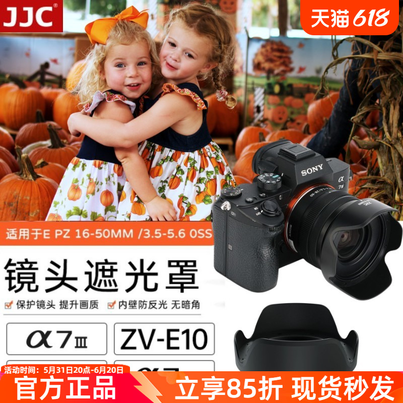 JJC a7m4 a7m3适用索尼A7C遮光罩A7C套机镜头 FE 28-60mm配件16-50mm ZV-E1 A7SM3 A7RM4 A7R3 A7S3微单相机 3C数码配件 遮光罩 原图主图