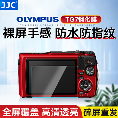 JJC 适用奥林巴斯TG7/TG6/TG5/TG4/TG3钢化膜 Tough TG-7 TG-6屏幕保护膜潜水相机贴膜