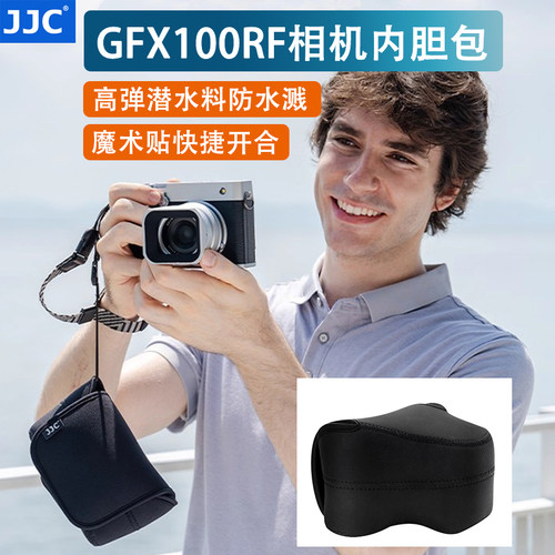 JJC 适用富士GFX100RF内胆相机包fujifilm gfx100rf微单无反中画幅收纳保护袋防护防撞套配件
