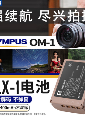 沣标om1二代适用于奥林巴斯OM-3 OM-1 Mark II电池OM-1 M2 BLX1 BLX-1电池座充BCX-1充电器微单反